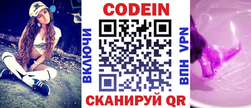 Кодеиновый сироп Lean напиток Lean (лин)  сайты даркнета телеграм  MEGA tor  Озёры  купить наркотики цена 