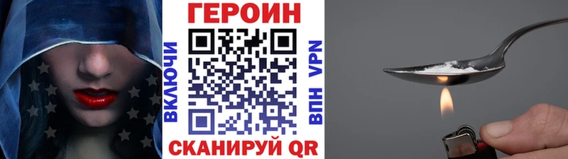 закладка  Озёры  ГЕРОИН Heroin 