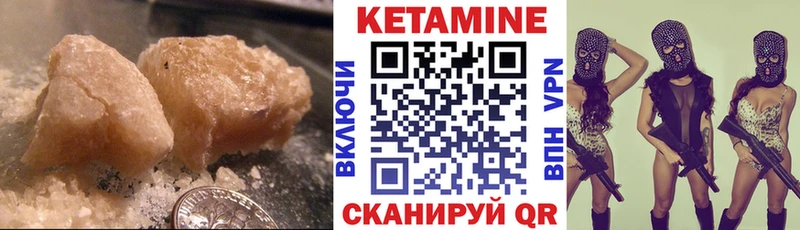 Кетамин ketamine  как найти   Озёры 