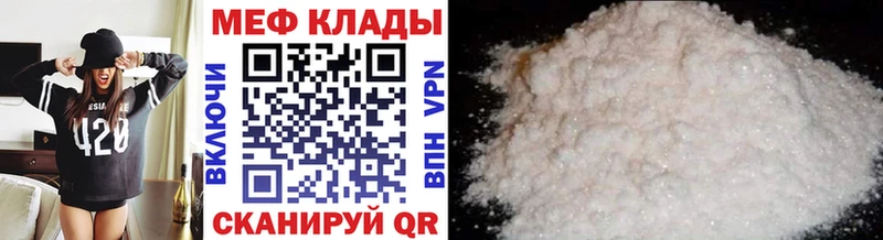 МЕФ мяу мяу  Озёры 