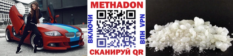 МЕТАДОН VHQ  Озёры 