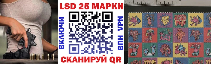 Марки 25I-NBOMe 1500мкг  Озёры 