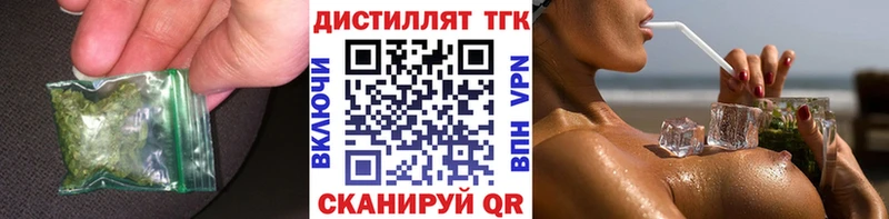 Дистиллят ТГК вейп  Озёры 